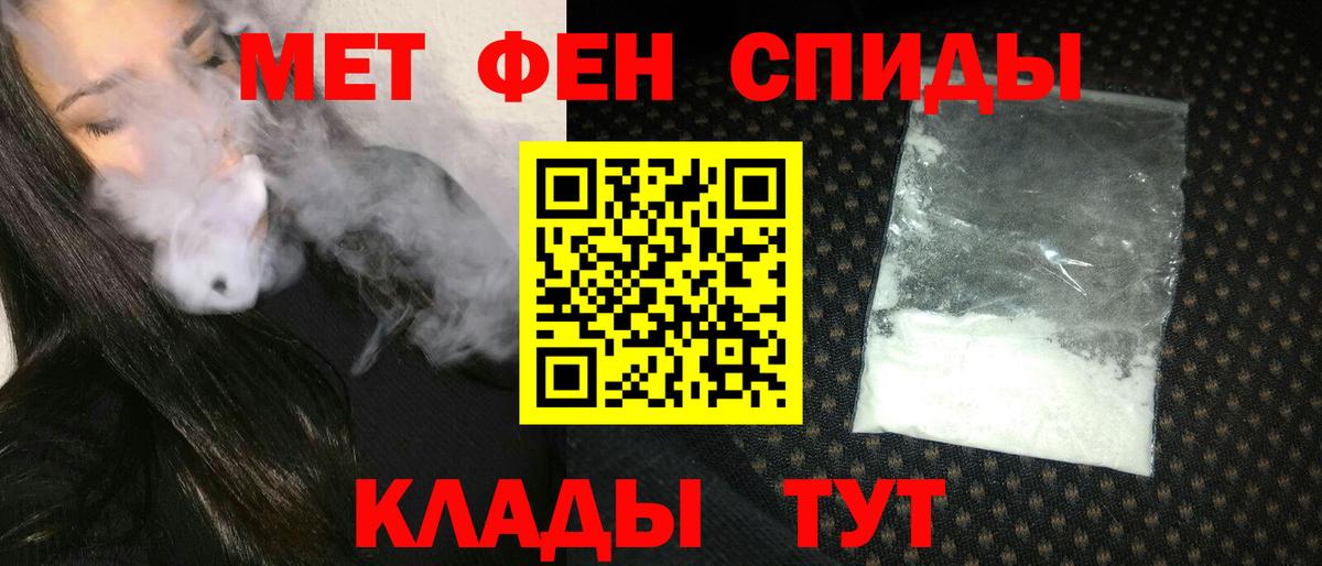 Амфетамин 97% Крымск