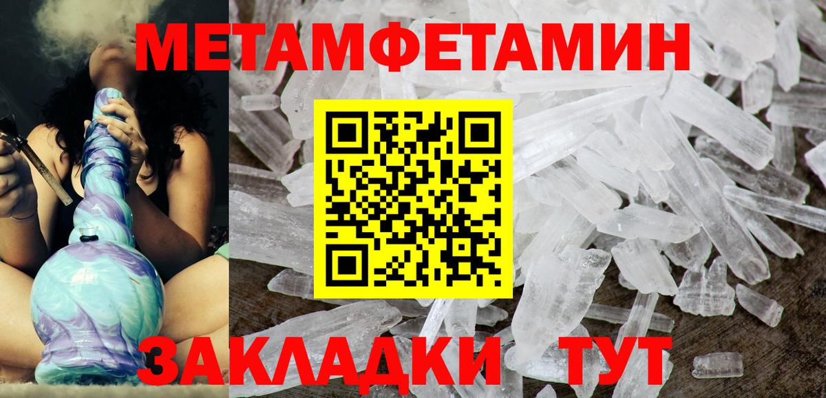 Амфетамин Premium  Вход с VPN  Крымск 