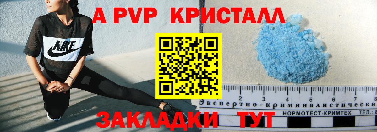 Крымск  A PVP крисы CK  Alpha-PVP кристаллы  Alpha PVP крисы CK  Вход с VPN 
