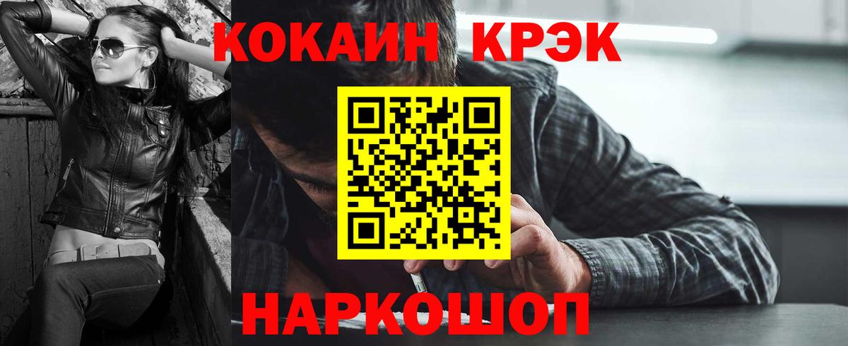 Cocaine Боливия Крымск
