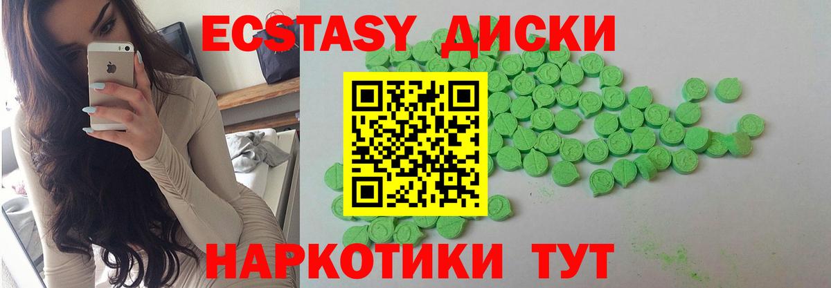 ЭКСТАЗИ louis Vuitton Крымск