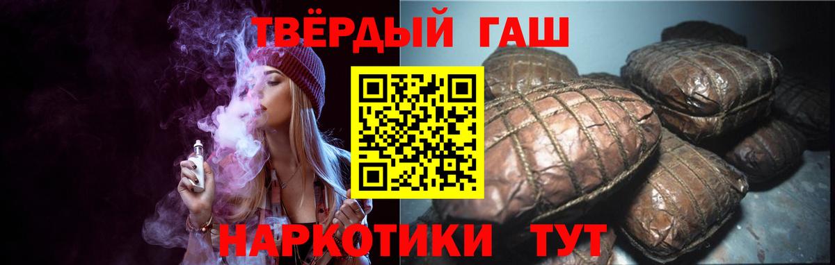 Крымск  Гашиш 40% ТГК  ГАШИШ  ГАШ Изолятор  Вход с VPN 