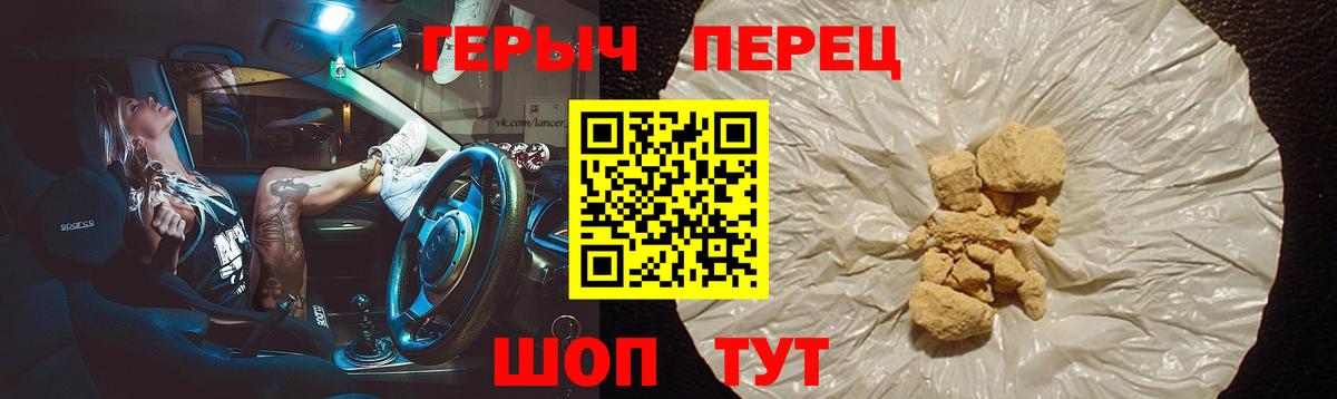 Крымск  Героин VHQ  Вход с VPN 