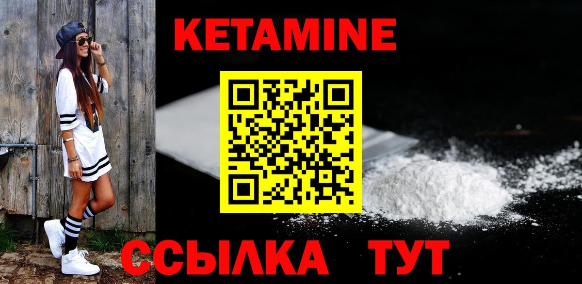 Крымск  КЕТАМИН VHQ  Вход с VPN 
