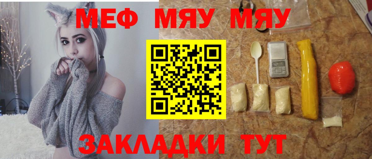 МЕФ мука Крымск