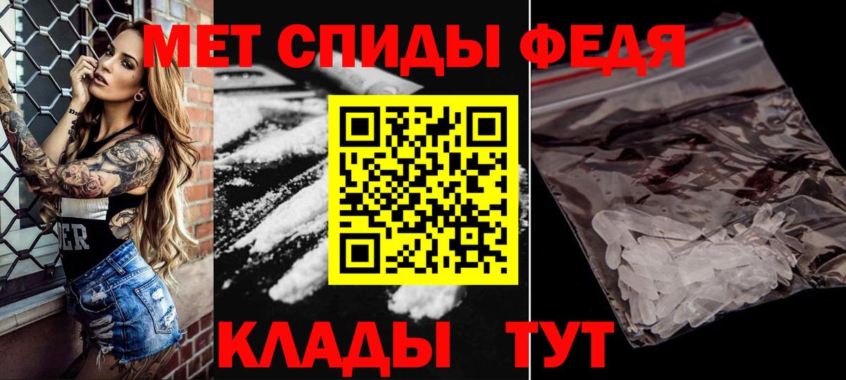 Первитин пудра Крымск