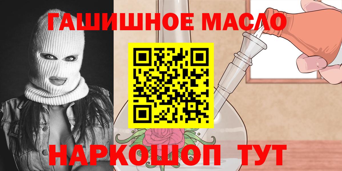 Крымск  ТГК жижа  Вход с VPN 