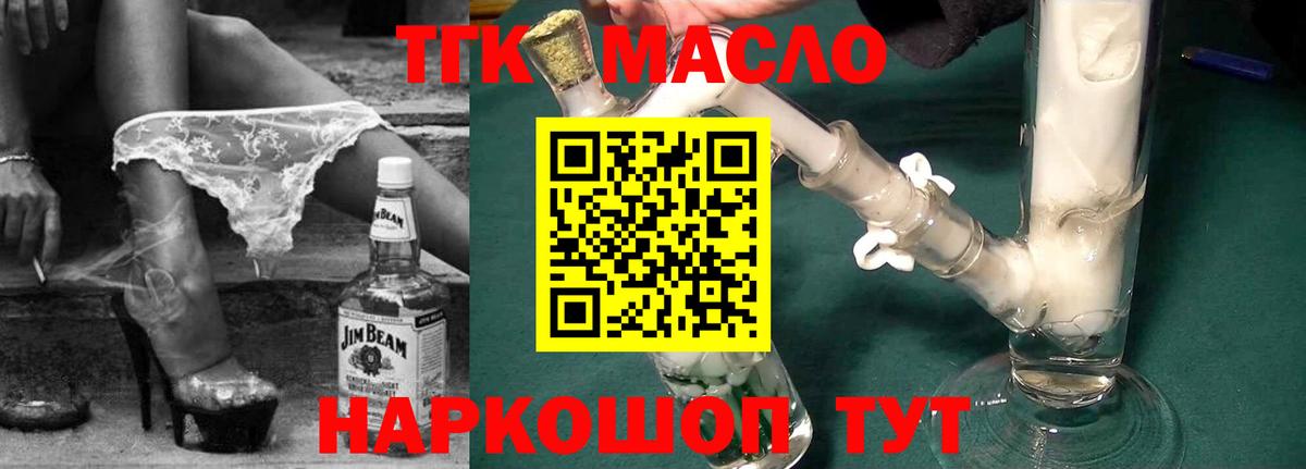 ТГК Wax Крымск